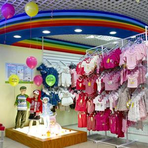 Детские магазины Красноармейской