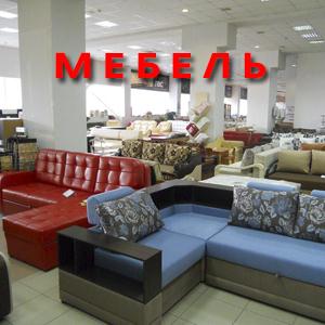 Магазины мебели Красноармейской