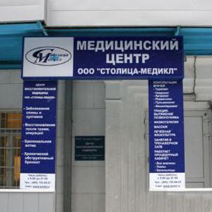 Медицинские центры Красноармейской